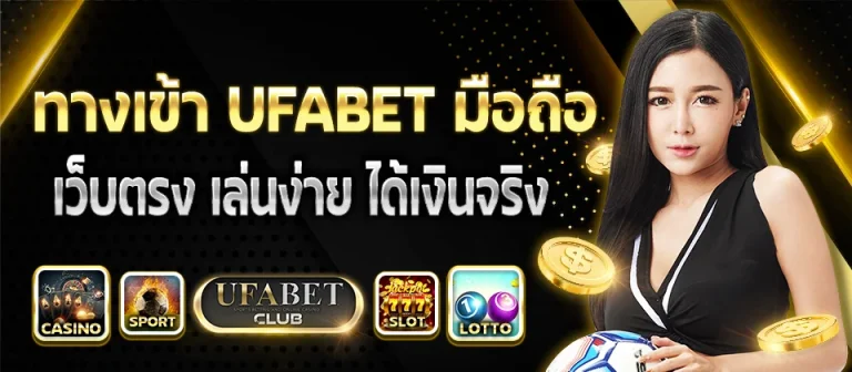 คาสิโน ufa88