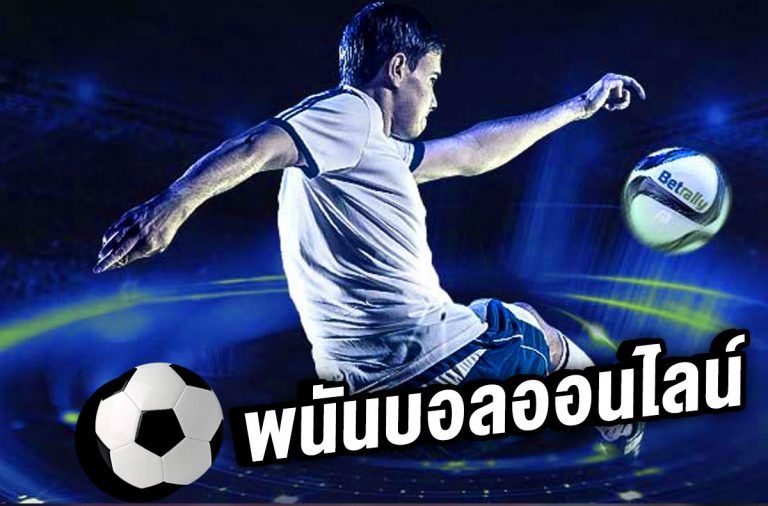 แทงบอล911