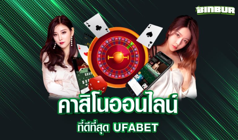 เว็บคาสิโน วอเลท