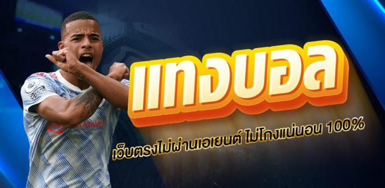 ufabet69