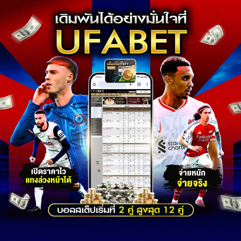 ฟุตบอลวันนี้