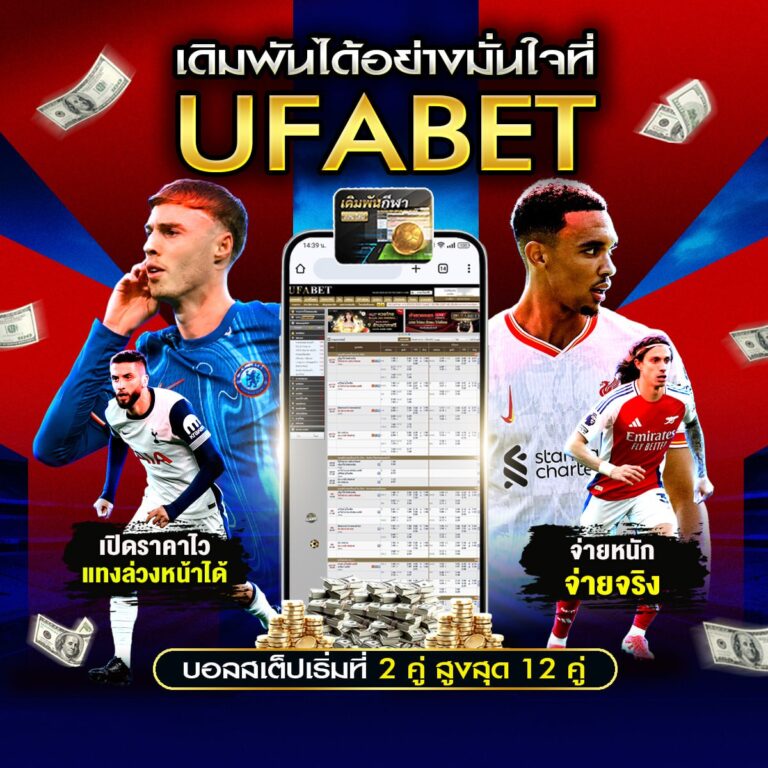 ฟุตบอลวันนี้