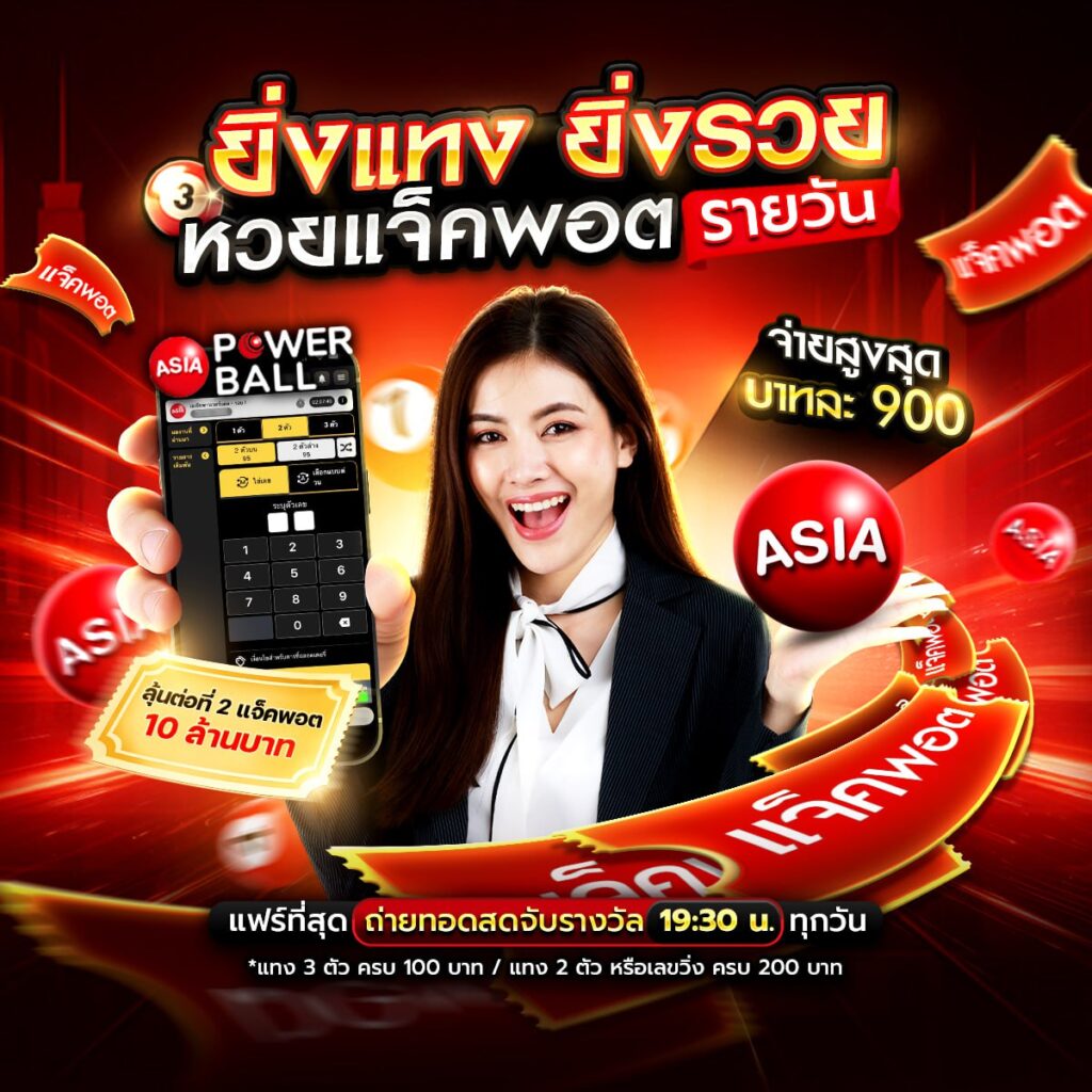 หวยออนไลน์ 888