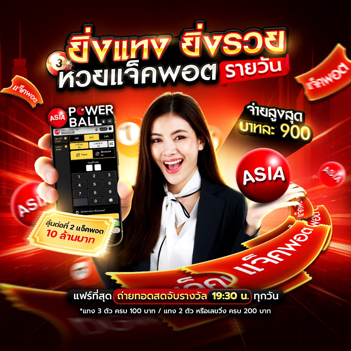 หวยออนไลน์ 888