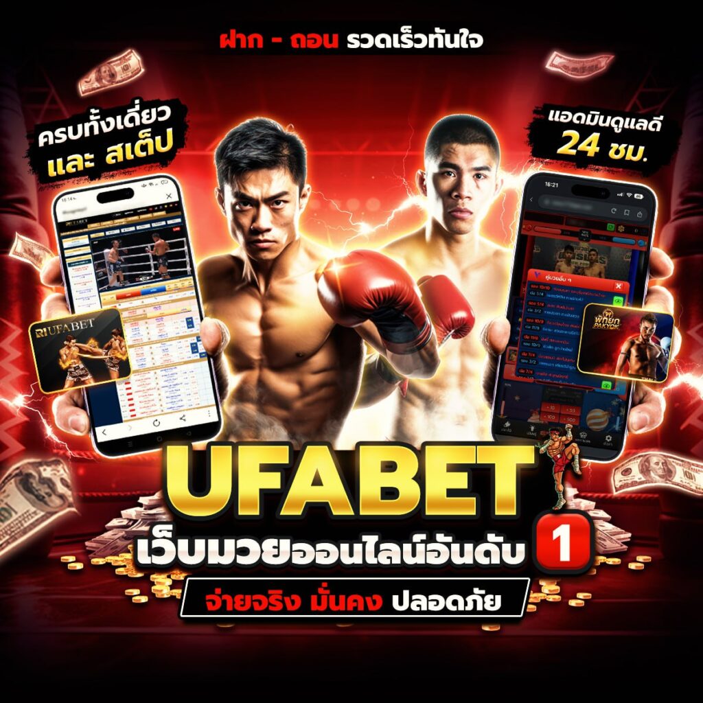 พักยกออนไลน์