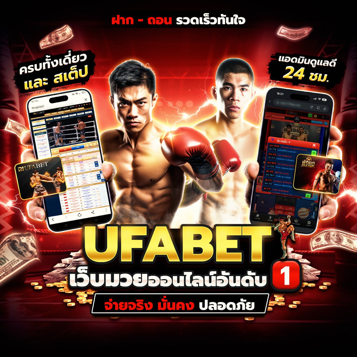 พักยกออนไลน์